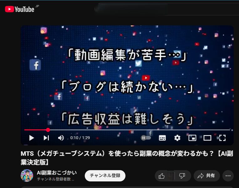 MTS　メガチューブシステム