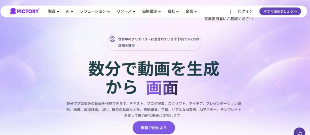 動画生成AI 副業