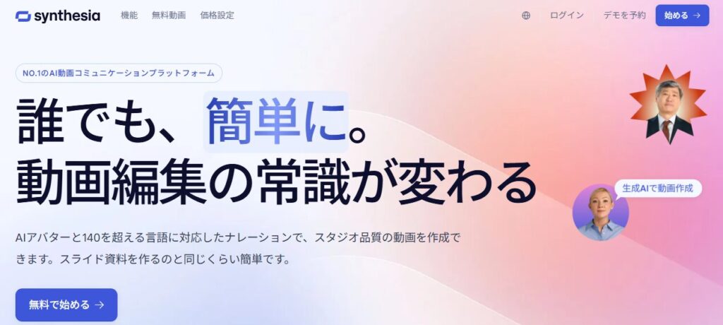 動画生成AI 副業