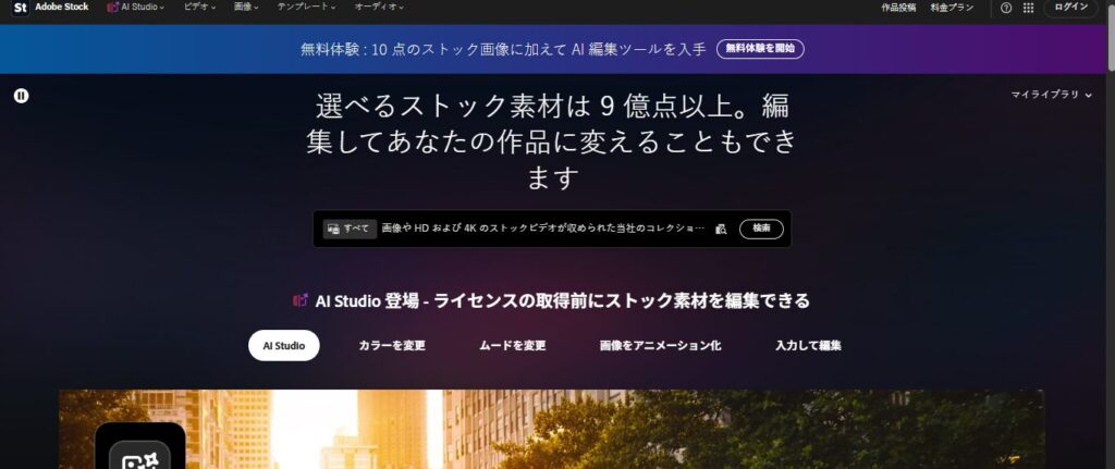 AI画像販売　副業