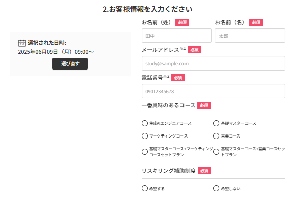 DMM生成AI CAMPの口コミ 評判