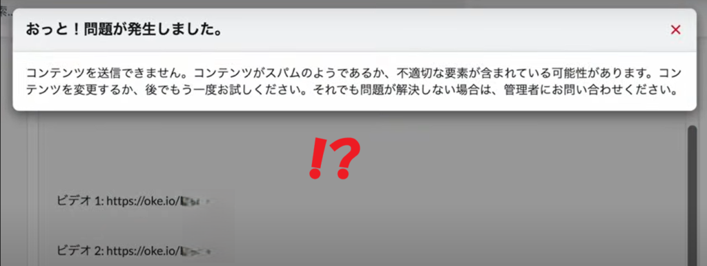 oke.io 稼ぐ