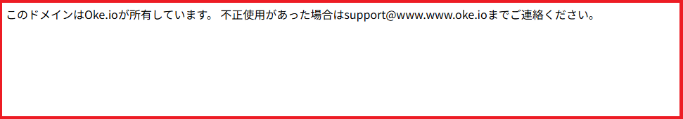 oke.io 稼ぐ