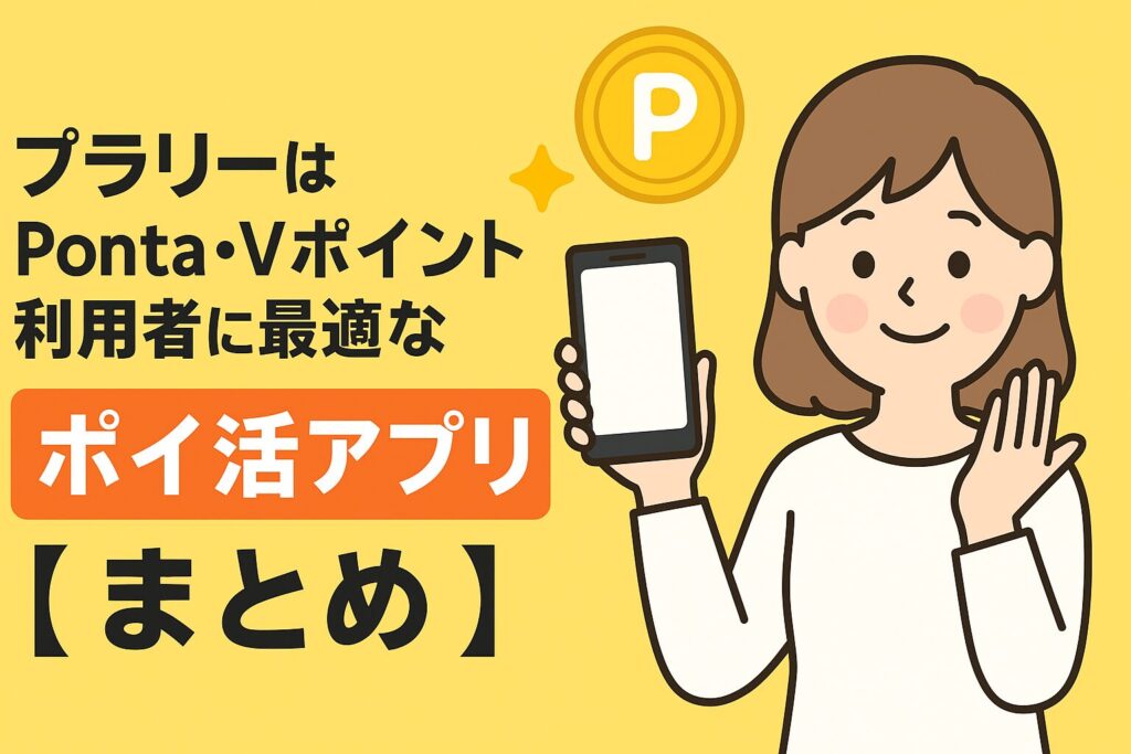 プラリー 口コミ
