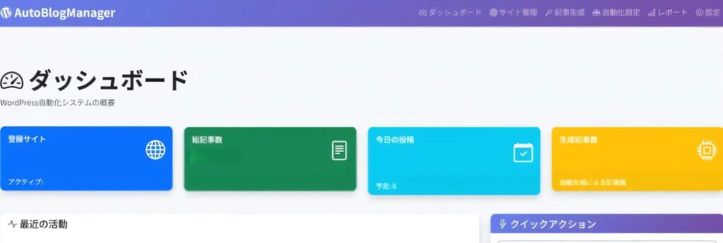 フェニックスオートエンジン PAE