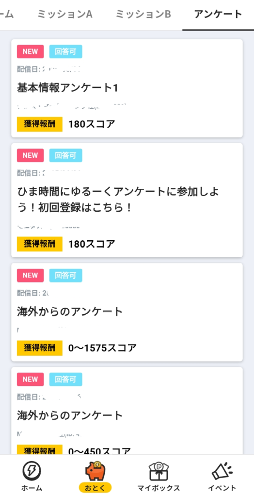 プラリー 口コミ