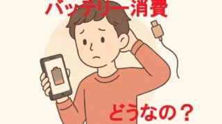 プラリーはバッテリー消費がエグい?実際に使って分かった真実と対策