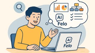 feloは無料で使える生成AI!【スライドも作成できるスゴイやつ】