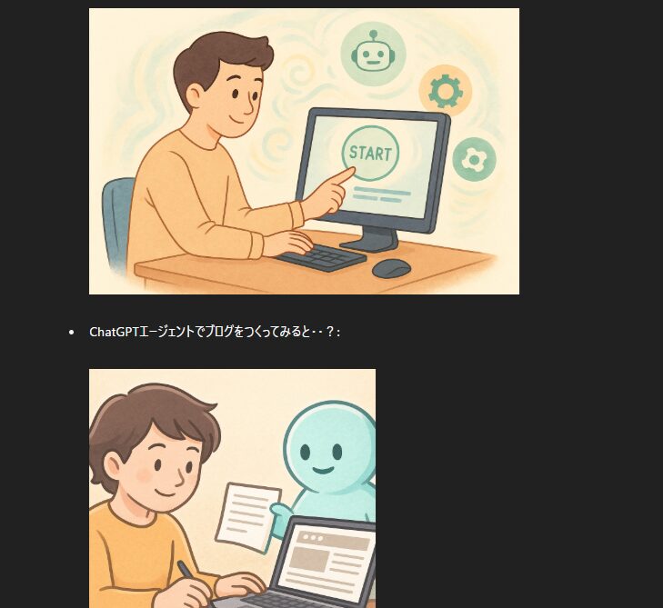 ChatGPT エージェントモード