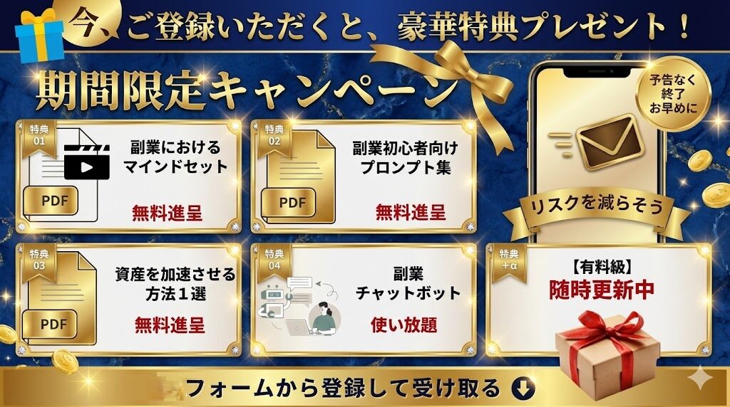 画像に alt 属性が指定されていません。ファイル名: AI%E5%89%AF%E6%A5%AD%E3%83%A1%E3%83%BC%E3%83%AB%E7%99%BB%E9%8C%B2%E7%94%BB%E5%83%8F-%E3%82%B4%E3%83%BC%E3%82%B8%E3%83%A3%E3%82%B9-6.jpg