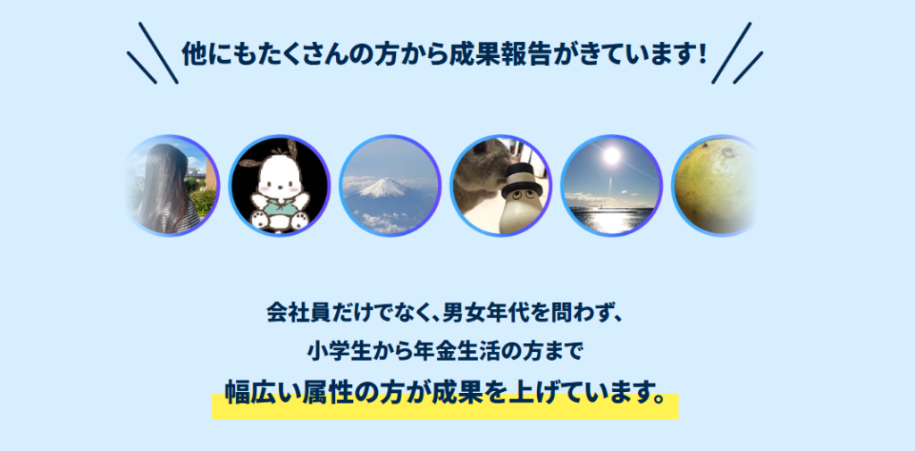 あべむつきオンラインサロン「あべラボ」の評判と口コミ