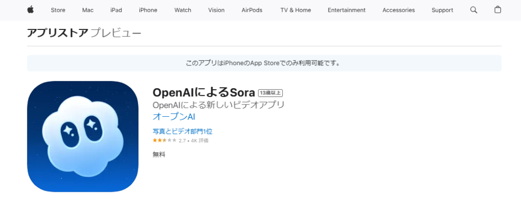 sora2カメオ（cameo）機能の使い方