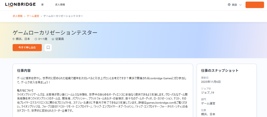 ライオンブリッジ副業の評判や口コミ