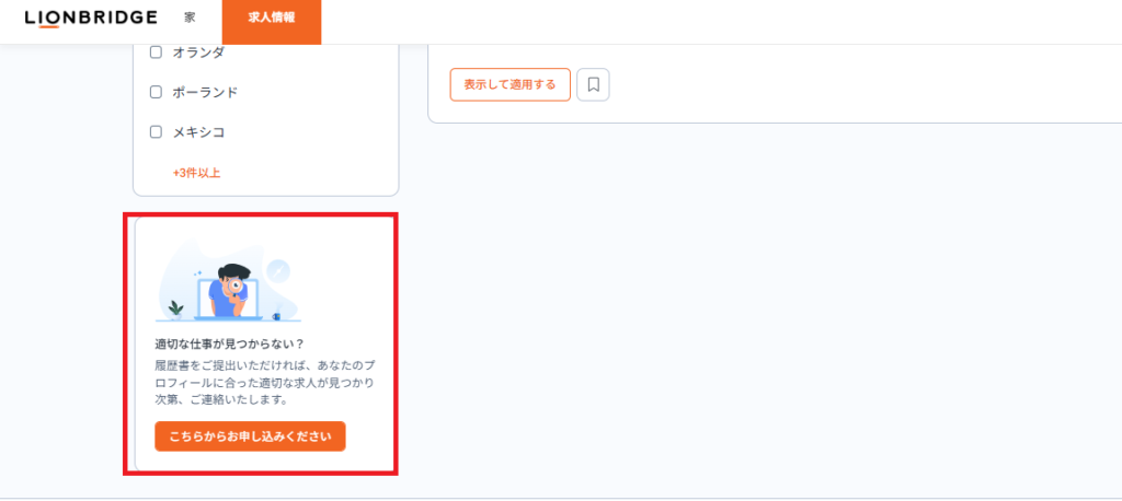 ライオンブリッジ副業の評判や口コミ