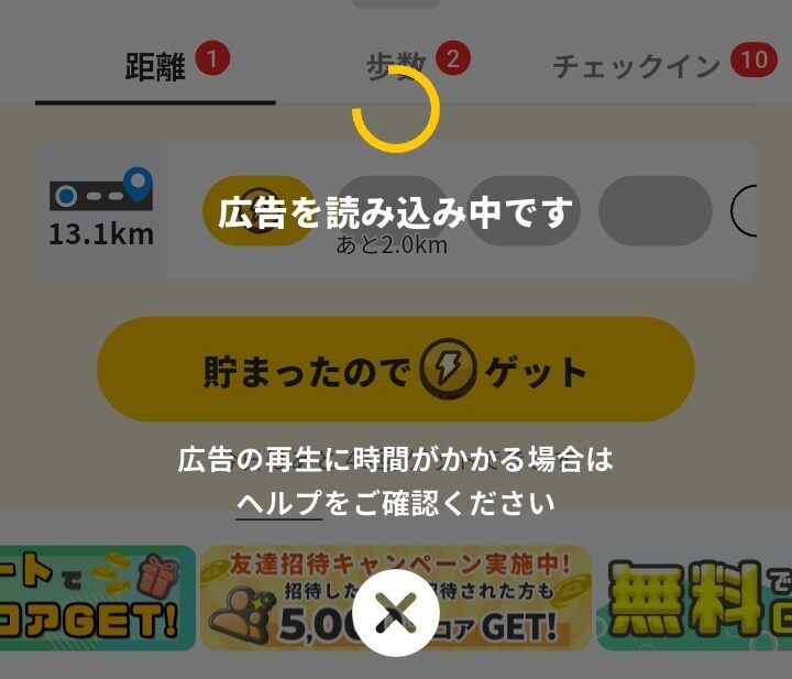 プラリー広告うざい