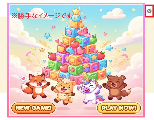 プラリー広告うざい