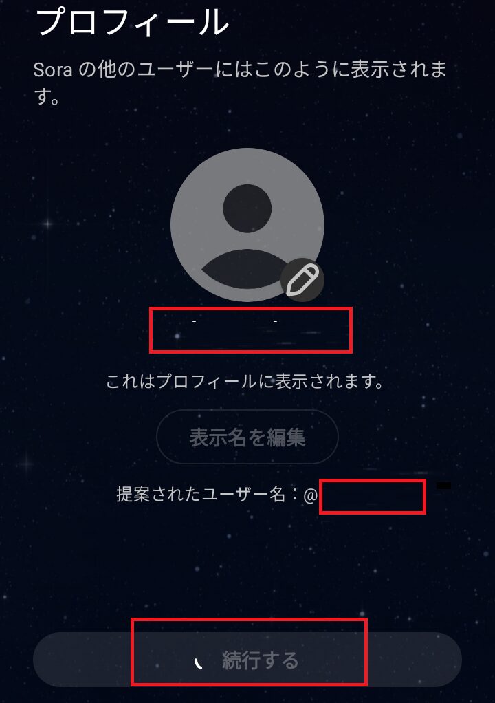 sora2 android(アンドロイド)版 の使い方
