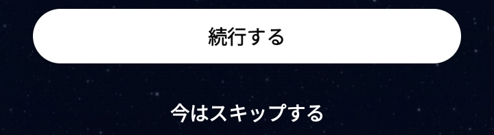 sora2 android(アンドロイド)版 の使い方