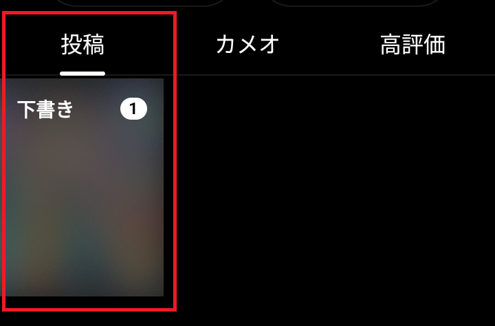 sora2 android(アンドロイド)版 の使い方