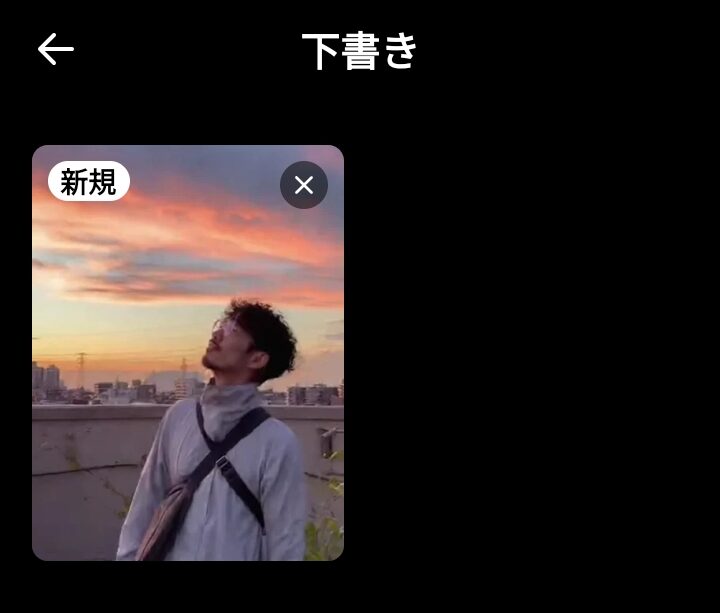 sora2 android(アンドロイド)版 の使い方