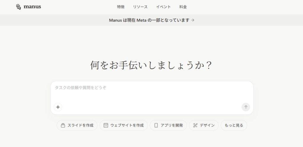 楽天ROOM manus自動化