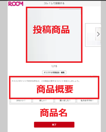 楽天ROOM manus自動化