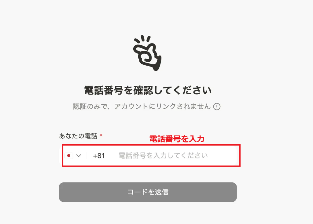 楽天ROOM manus自動化