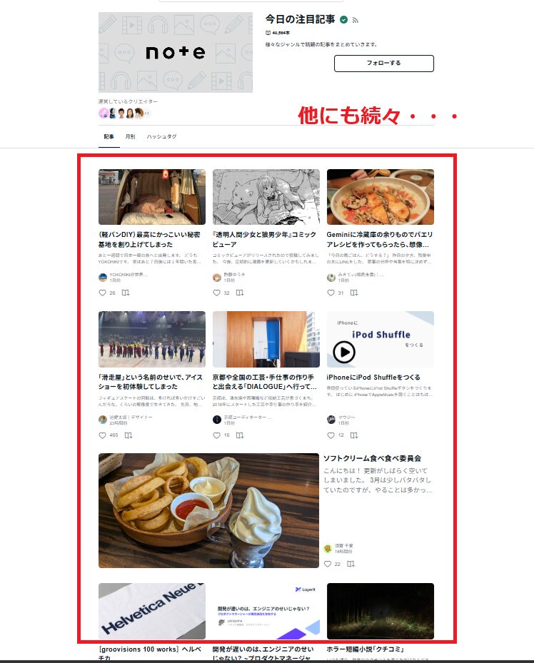 note副業　難しい