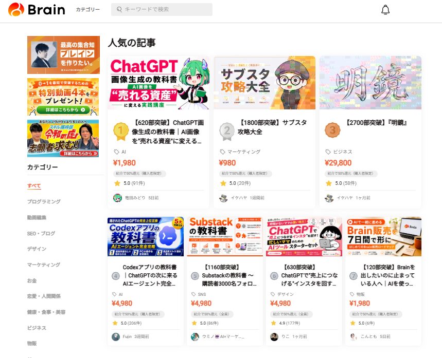 ブレナビオートパイロットプロジェクト