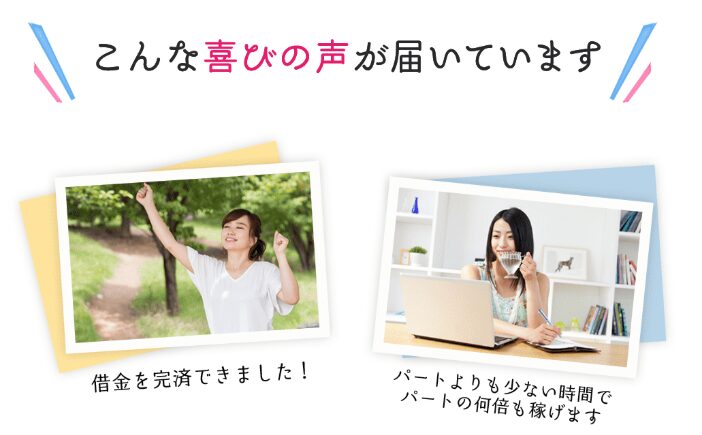 オートパイロットプロジェクト「頑張るママさん応援企画」の評判